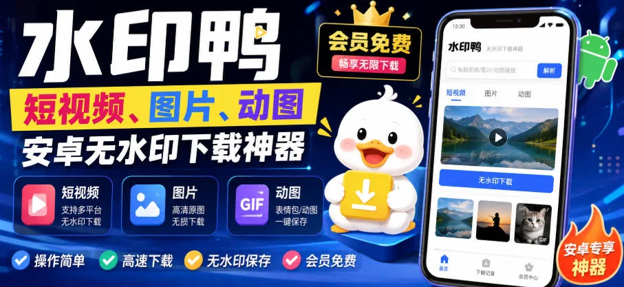 20平台无水印下载，豆包即梦AI也支持(图2)
