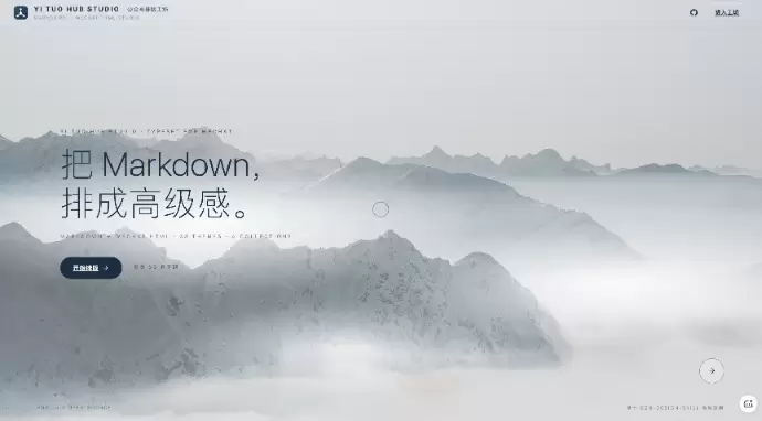 公众号排版，别再手动调半天了(图2)