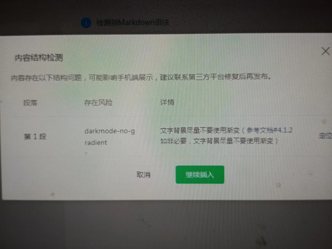 公众号排版，别再手动调半天了(图4)