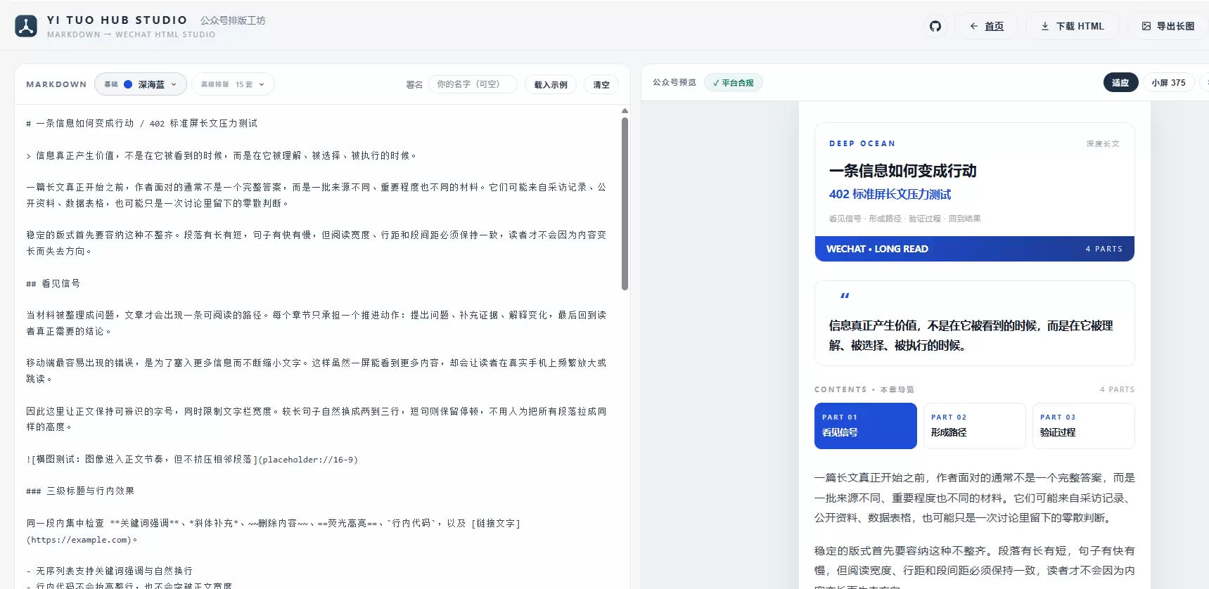 公众号排版，别再手动调半天了(图3)