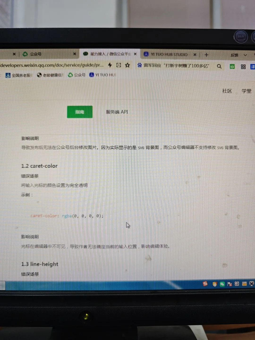 公众号排版，别再手动调半天了(图5)