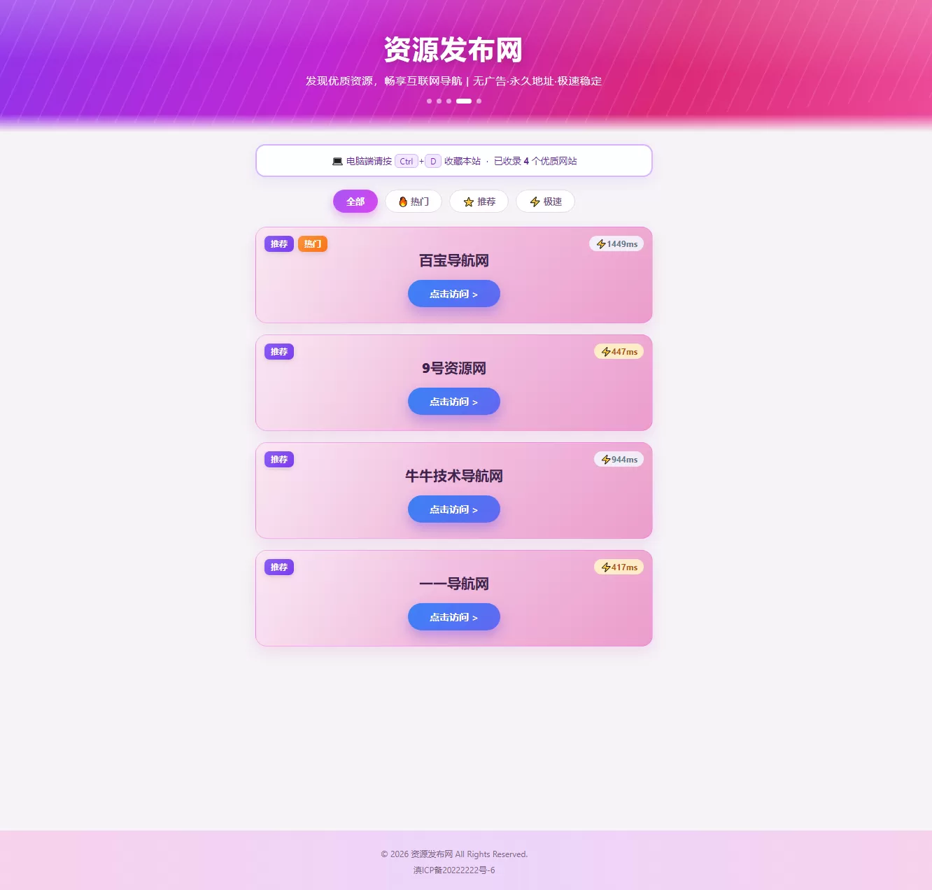 资源发布网引导发布页seo优化版-2