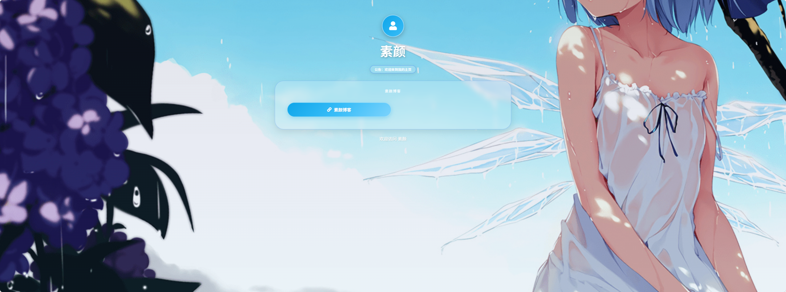 苹果风格毛玻璃引导页系统，纯PHP+SQLite-3