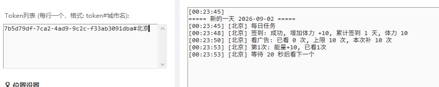 牛毛圈广告掘金协议全自动挂机项目协议脚本,单机单号5+可批量无限放大-2 牛毛圈广告掘金协议全自动挂机项目协议脚本,单机单号5+可批量无限放大-2