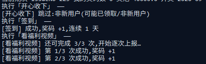 花生日记广告掘金全自动协议挂机项目挂机脚本，单号10+可批量无限放大-2