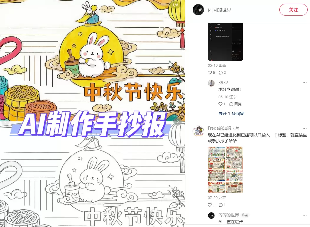 手抄报模板,周末刚需小生意-5 手抄报模板,周末刚需小生意-5