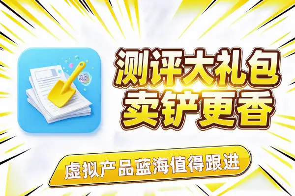 测评题蓝海，卖铲子更香-1