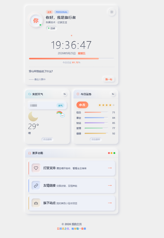 花卉新拟态个人主页源码，带后台(图3)