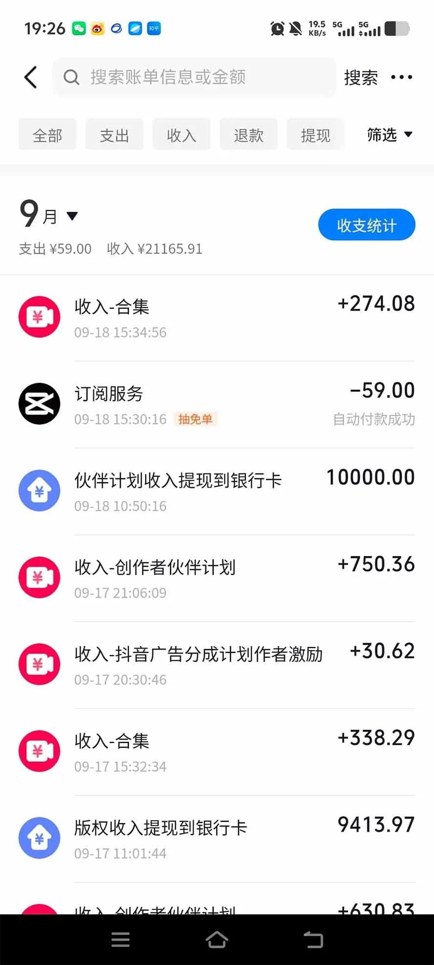 抖音AI深夜故事解说：豆包零成本，手机做3-5分钟视频(图3)