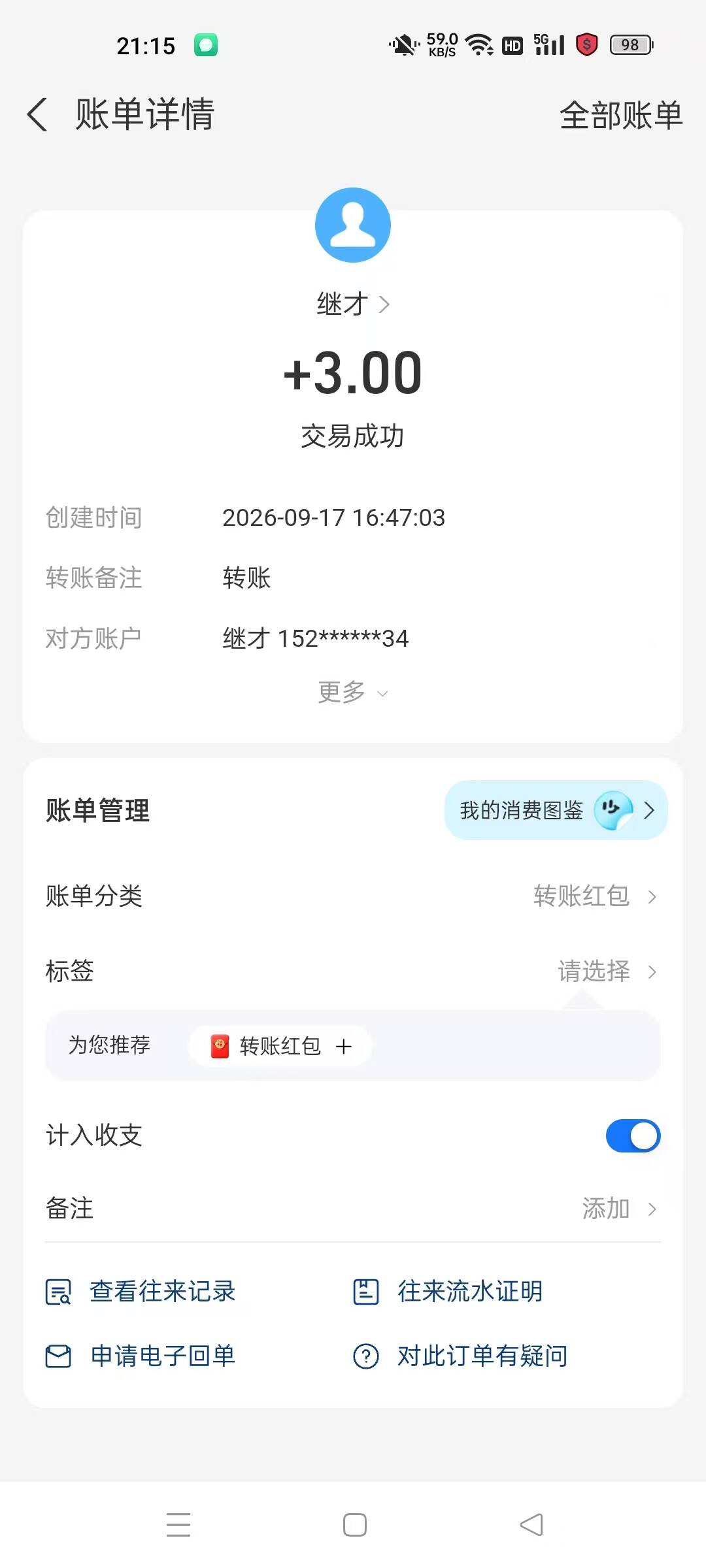 fiss掘金协议全自动G机项目G机脚本,单号一天3+可批量矩阵G机-3 fiss掘金协议全自动G机项目G机脚本,单号一天3+可批量矩阵G机(图3)