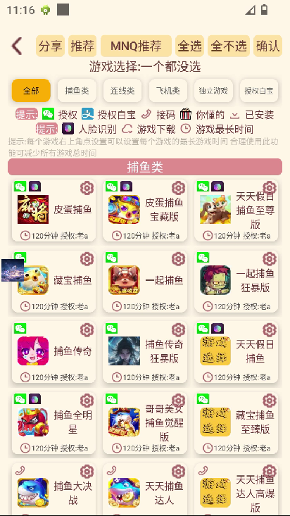 多平台游戏试玩掘金全自动搬砖挂机项目挂机脚本，无需手动单窗口20+可矩阵放大操作-2