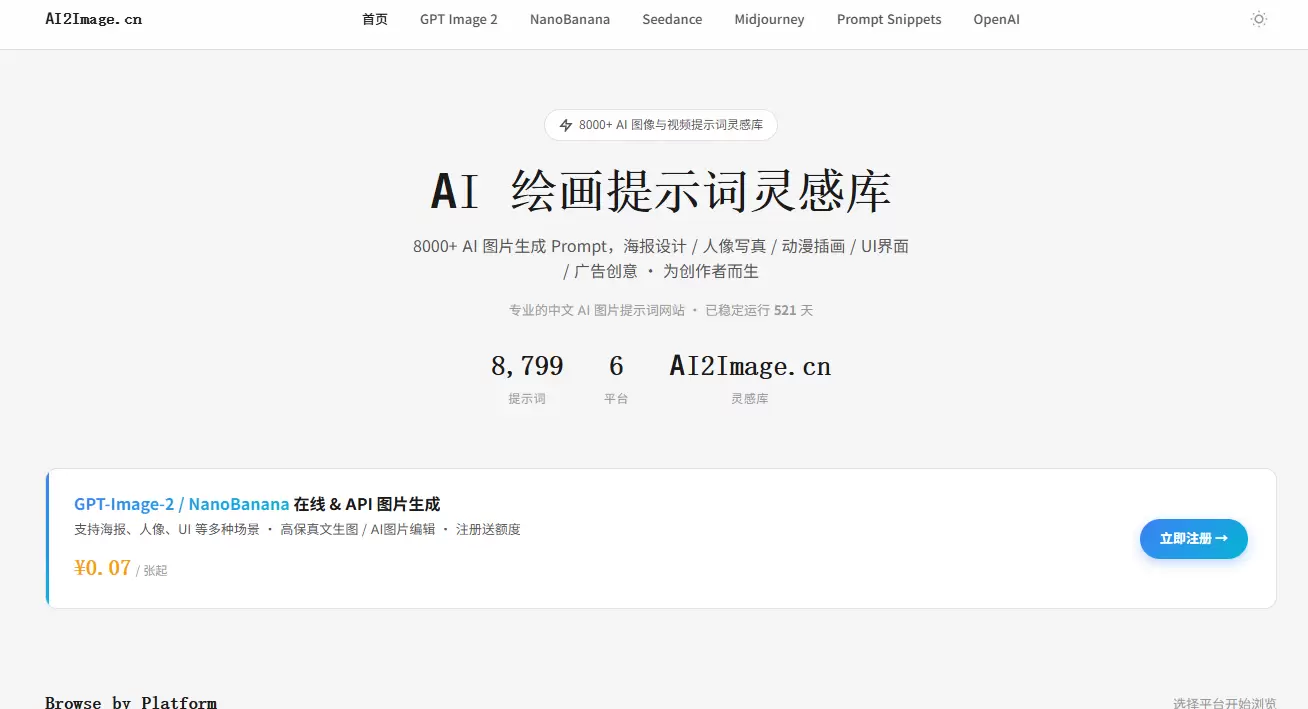 AI2Image：提示词灵感好去处(图2)