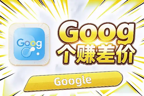 Google 联手印度运营商送 18 个月 AI 会员,有人靠这个赚差价-1 Google 联手印度运营商送 18 个月 AI 会员,有人靠这个赚差价(图1)