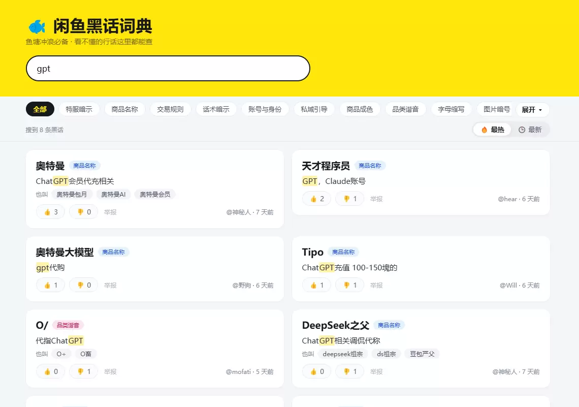 闲鱼卖家福音:商品标题黑话,一键就能生成-3 闲鱼卖家福音:商品标题黑话,一键就能生成(图3)