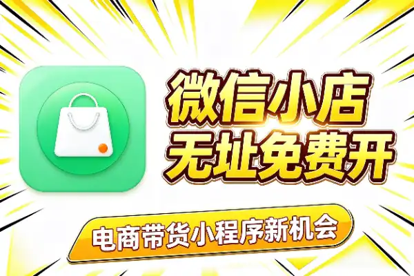 腾讯放大招：无地址也能免费开个体工商户(图1)