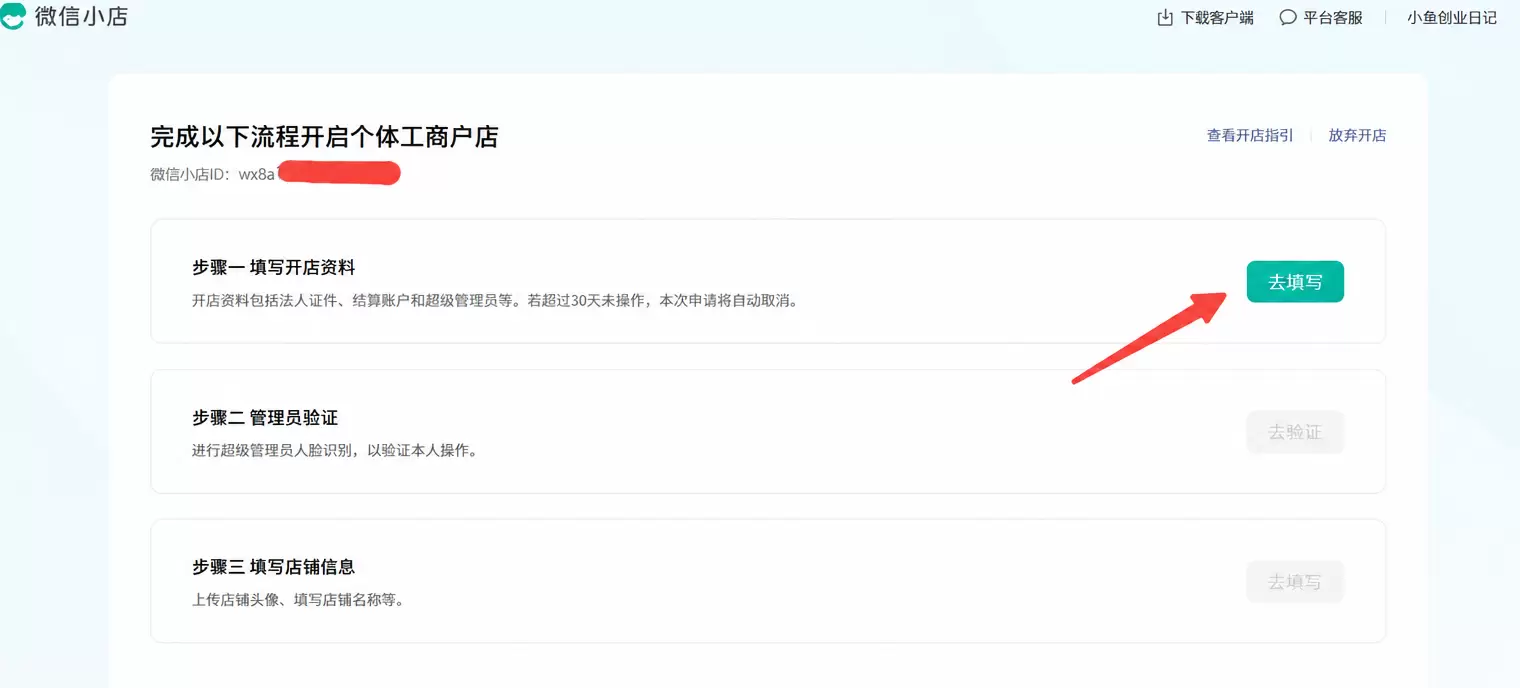 腾讯放大招：无地址也能免费开个体工商户(图2)