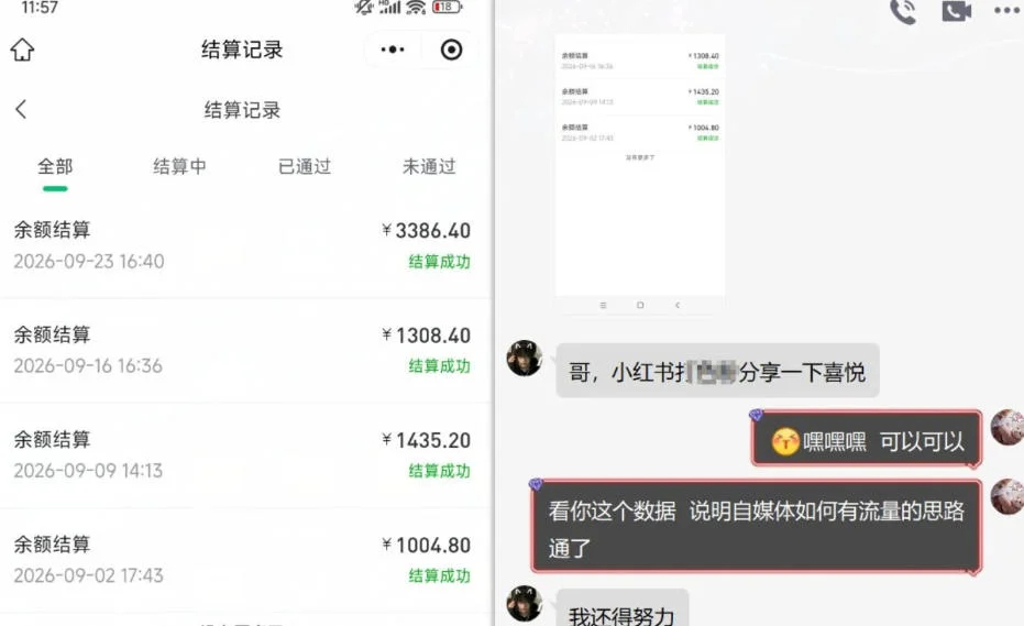 拉新项目日入过万?聊聊背后的玩法逻辑-3 拉新项目日入过万?聊聊背后的玩法逻辑(图3)