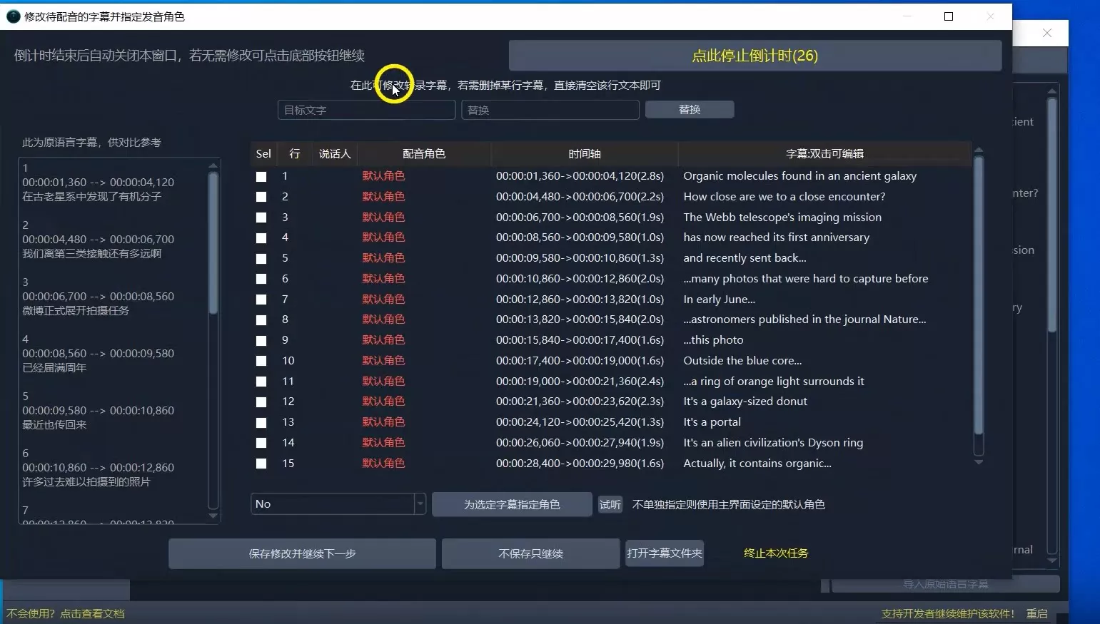 pyVideoTrans影片翻译配音软件AI多语音多语音字幕win系统 (图5)