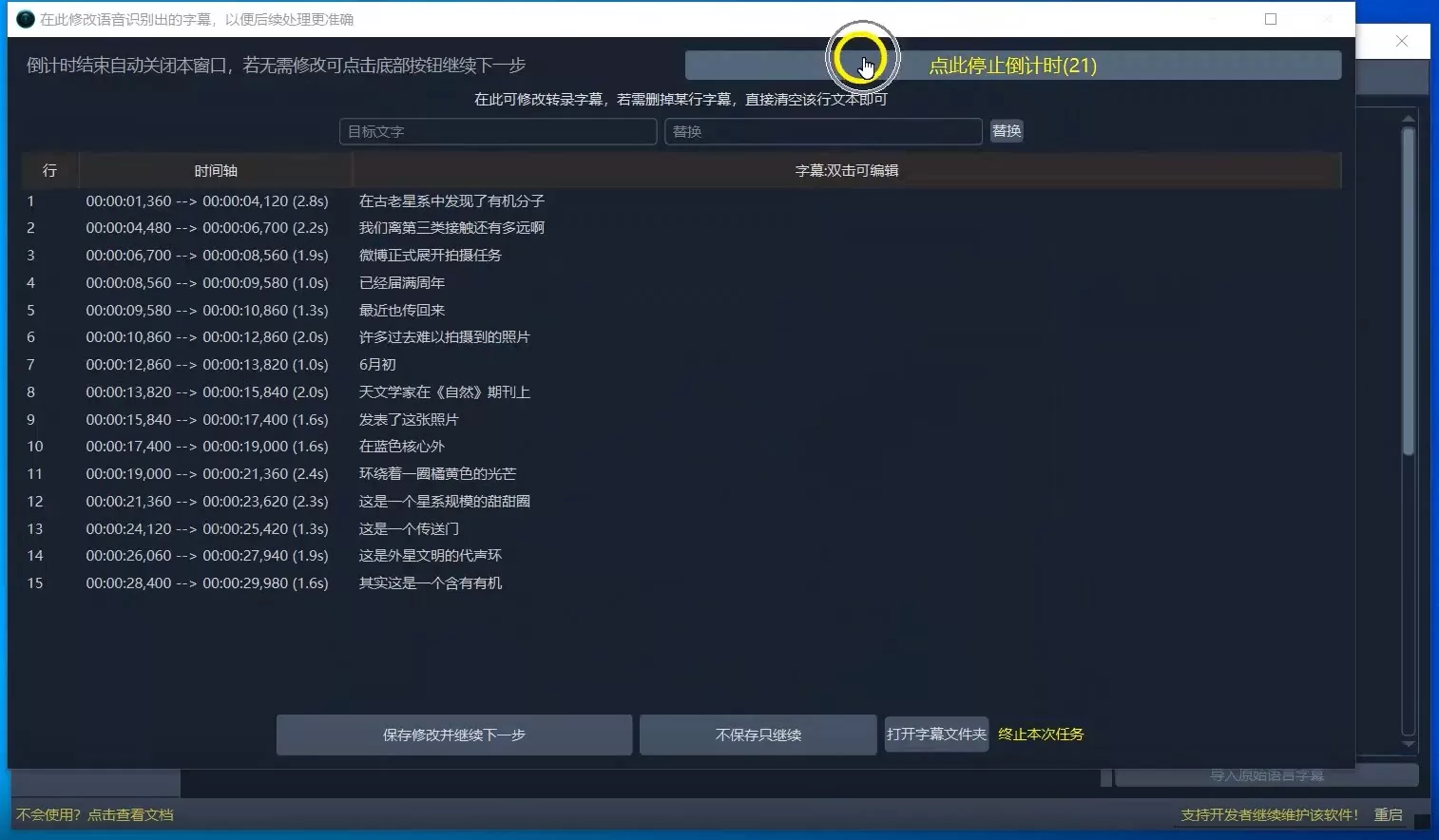 pyVideoTrans影片翻译配音软件AI多语音多语音字幕win系统 (图3)