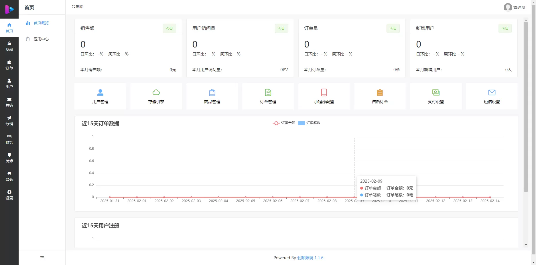 免费分享成人情趣商城系统源码02 (图5)