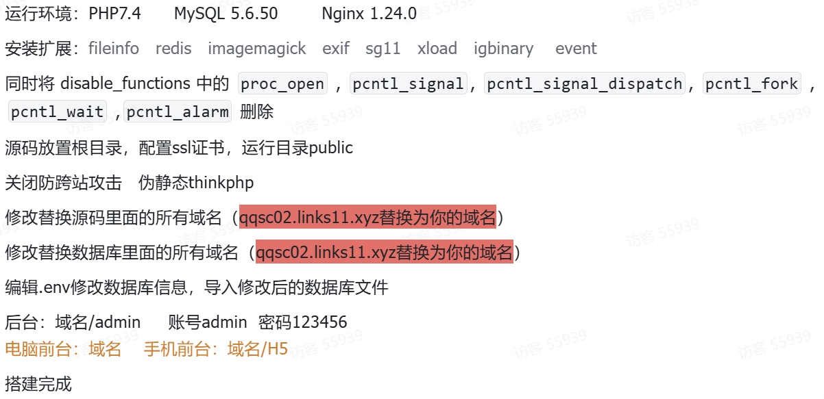 免费分享成人情趣商城系统源码02 (图8)