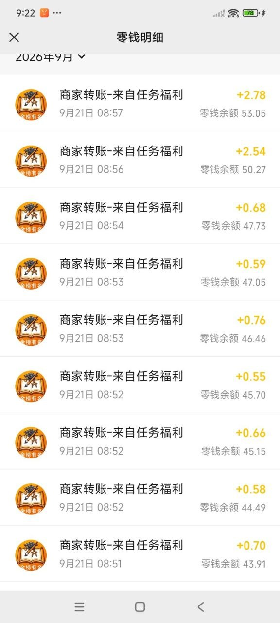 小游戏跳广告模块项目功能脚本，号称单机一天100+-2