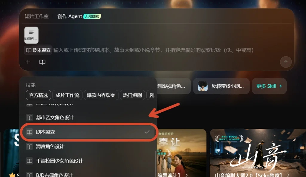 商汤 Seko:短剧出海一条龙 AI 工具-4 商汤 Seko:短剧出海一条龙 AI 工具-4