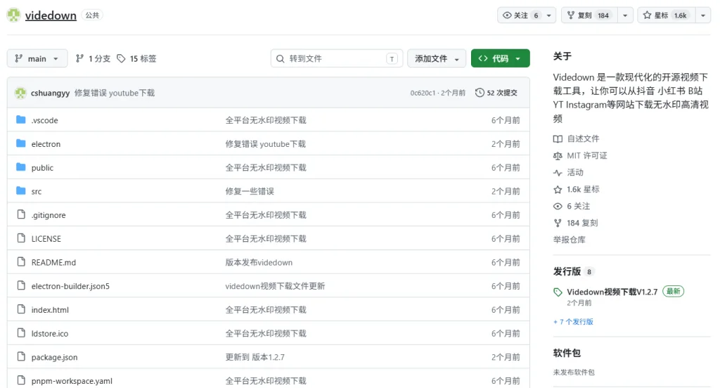 Videdown:清爽免费的开源多平台视频下载器-3 Videdown:清爽免费的开源多平台视频下载器(图3)