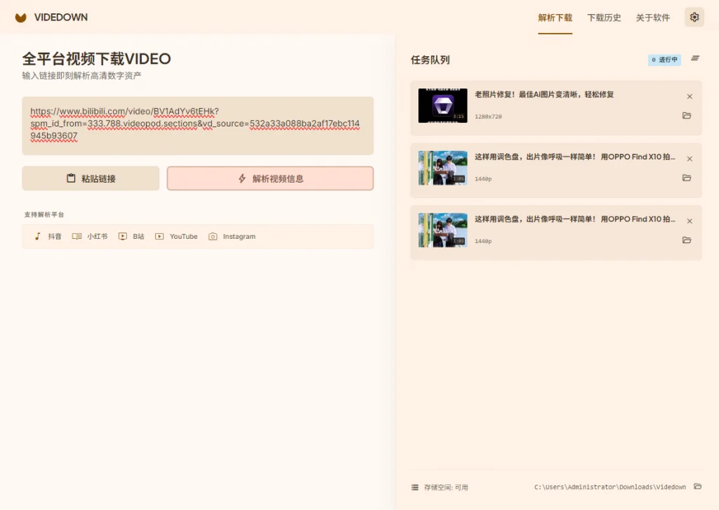 Videdown:清爽免费的开源多平台视频下载器-6 Videdown:清爽免费的开源多平台视频下载器(图6)