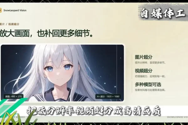 视频画质修复怎么做480P变4K超分补帧老视频也能救活-3