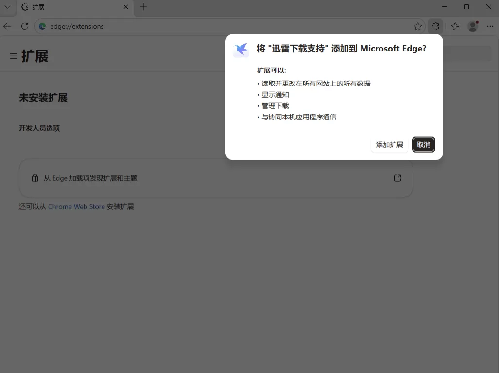 迅雷17【25.1.22.1660】绿色精简版-3 迅雷17【25.1.22.1660】绿色精简版(图3)