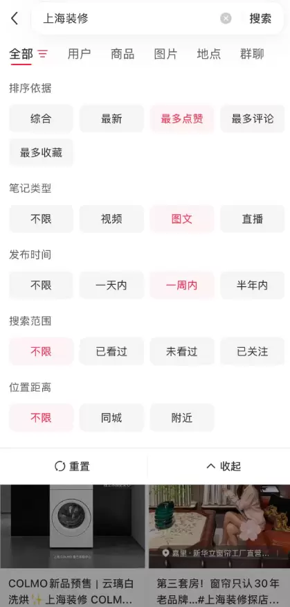 小红书找对标笔记：近期、低粉、爆款(图2)