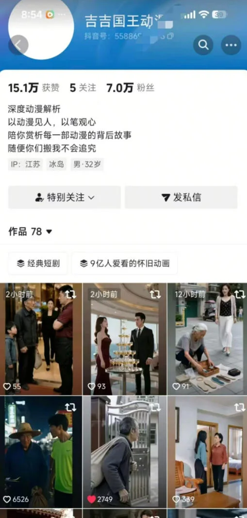 抖音4.0转发搬运：亮点和坑点速览(图3)