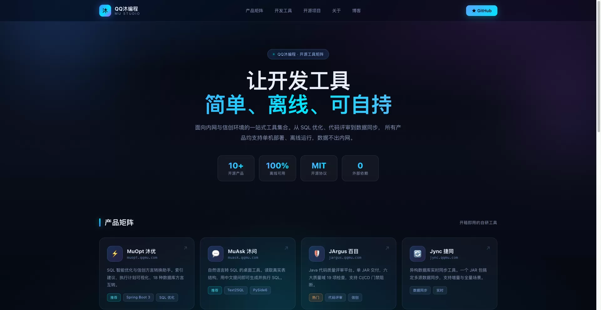 深色科技风的引导页单页HTML源码(图1)