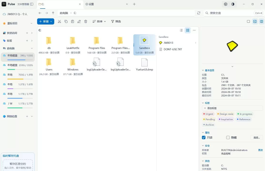 Pulse 1.0.52 Windows 打造的现代文件管理器-2
