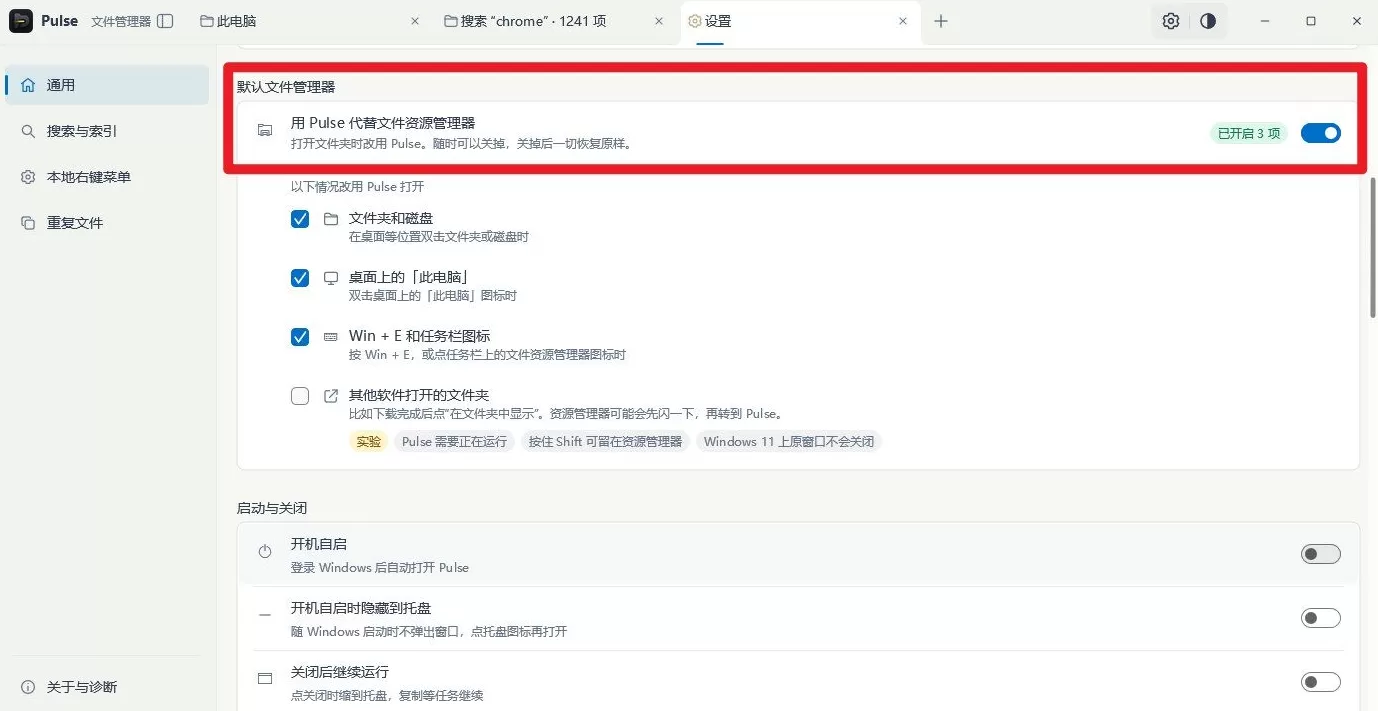 Pulse 1.0.52 Windows 打造的现代文件管理器-3