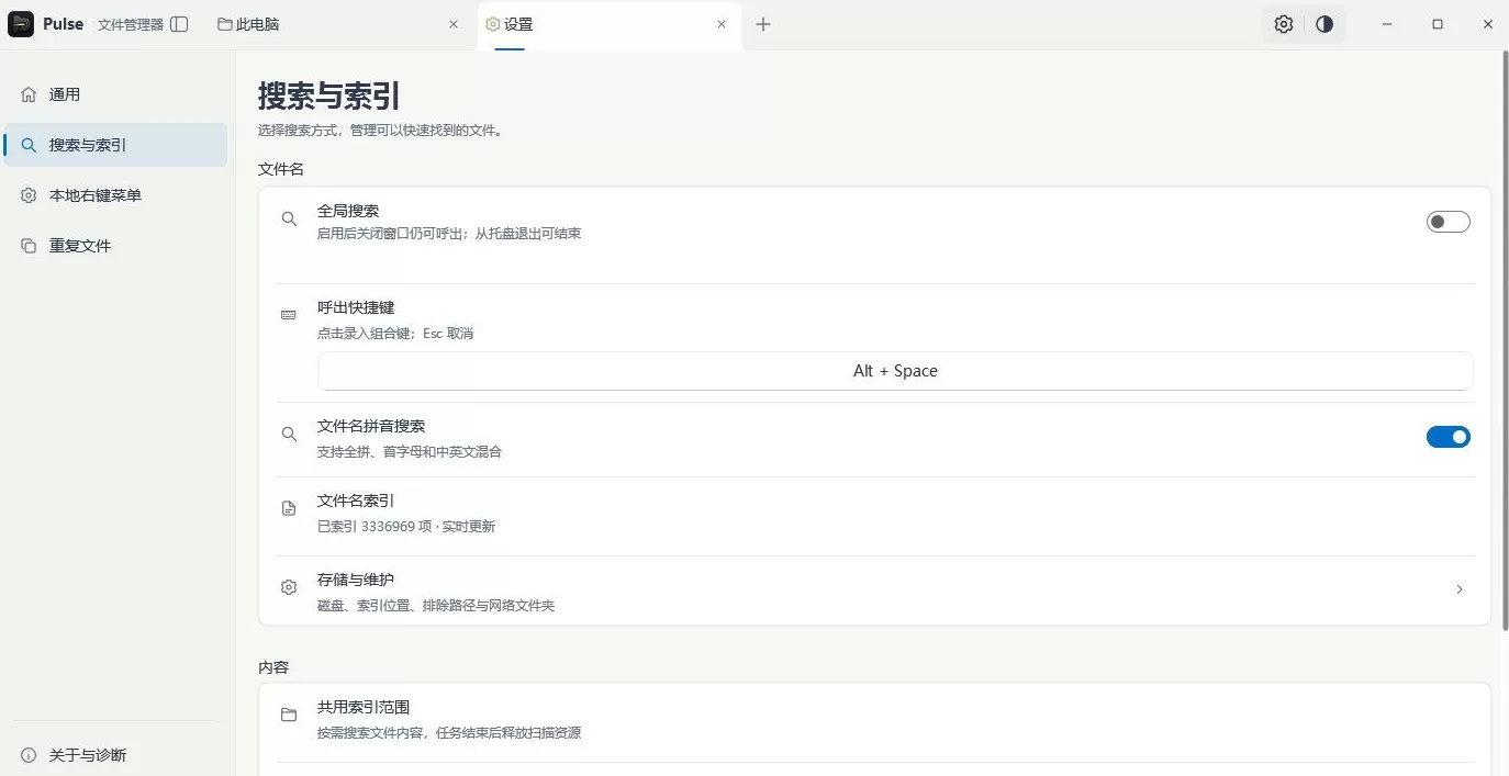 Pulse 1.0.52 Windows 打造的现代文件管理器-4