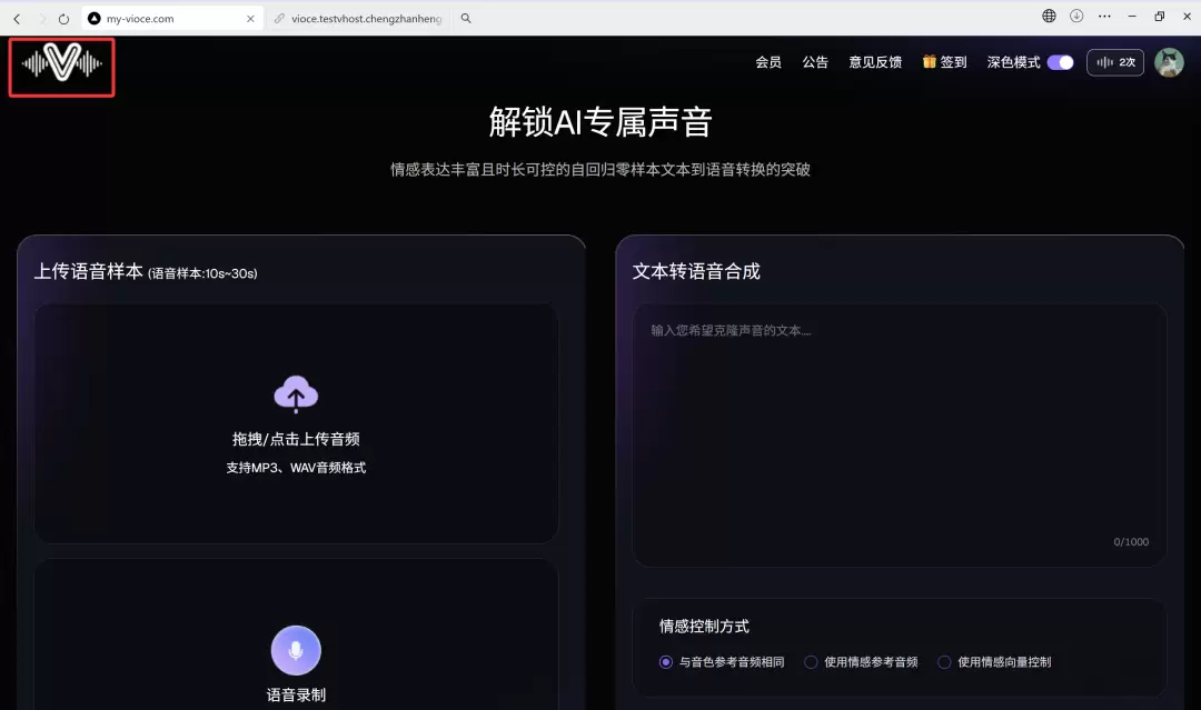 声音克隆工具：录段音，文字秒变你的配音(图2)