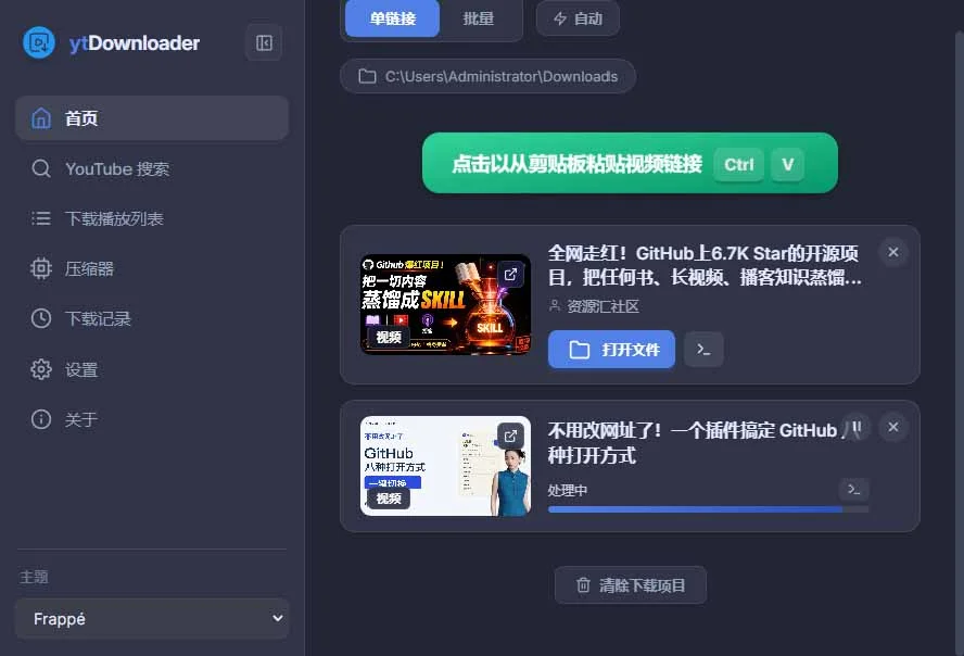 百平台视频随便下，这款开源神器真香(图4)