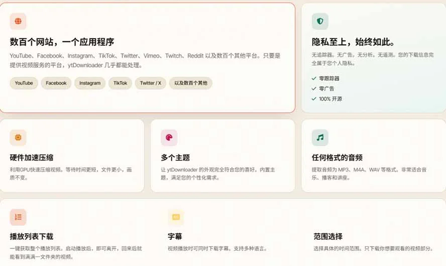百平台视频随便下，这款开源神器真香(图5)