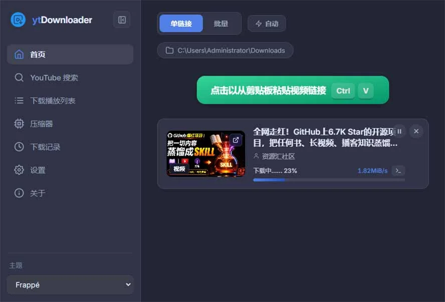 百平台视频随便下，这款开源神器真香(图3)