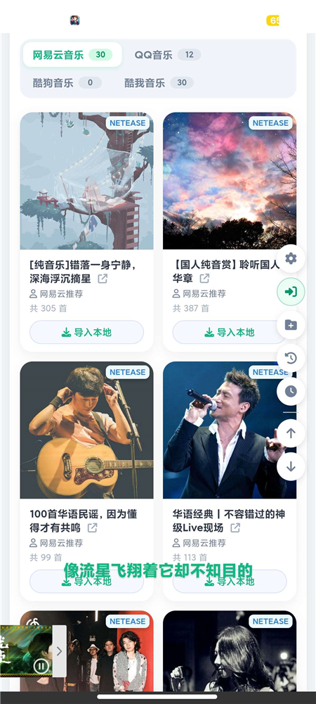 MusicDL v1.0.0.389 聚合全网音乐 免费畅听 下载无损-4 MusicDL v1.0.0.389 聚合全网音乐 免费畅听 下载无损(图4)