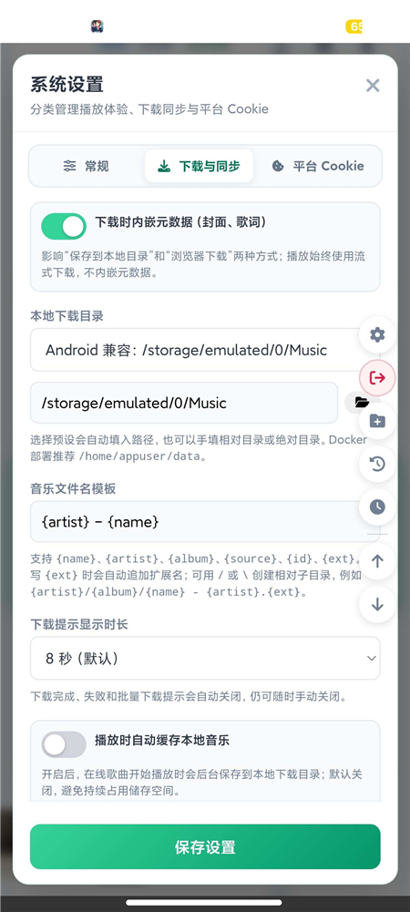 MusicDL v1.0.0.389 聚合全网音乐 免费畅听 下载无损(图6)