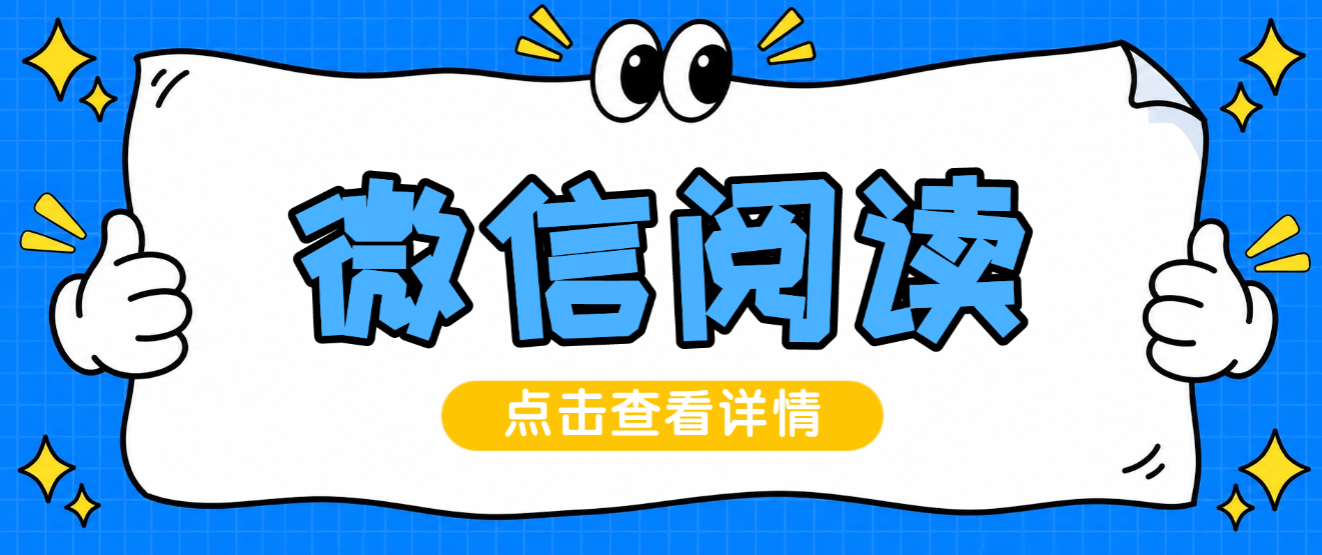 领上呀微信阅读协议G机项目G机脚本,单号一天5+-1 领上呀微信阅读协议G机项目G机脚本,单号一天5+(图1)