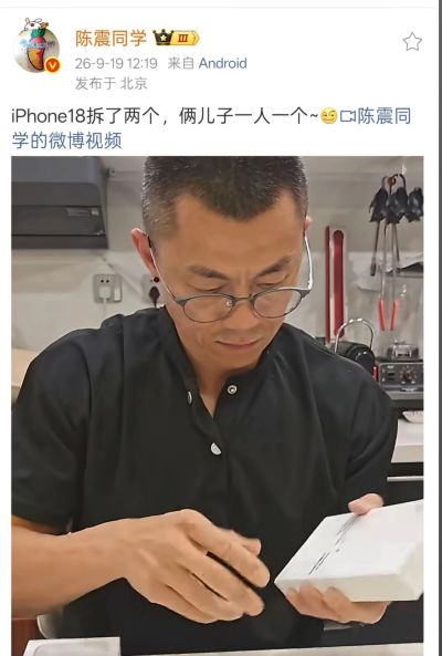 陈震儿子为什么不用高考？(图1)