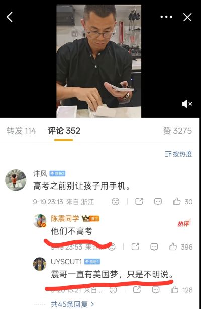 陈震儿子为什么不用高考？(图2)