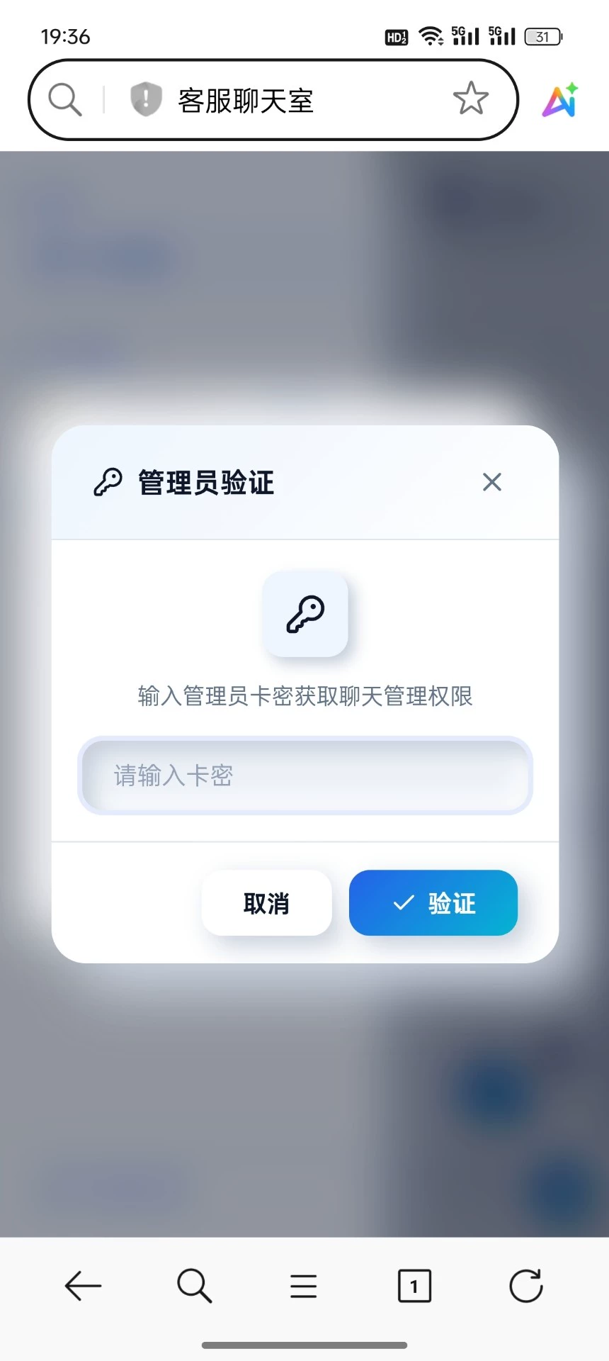 LightChat 轻量客服聊天室 PHP源码-2 LightChat 轻量客服聊天室 PHP源码(图2)