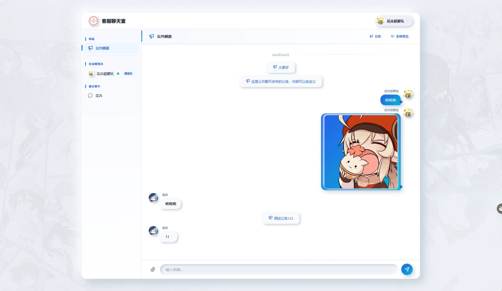 LightChat 轻量客服聊天室 PHP源码-3 LightChat 轻量客服聊天室 PHP源码(图3)
