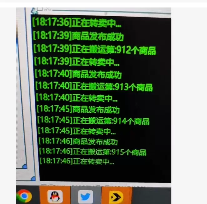 闲鱼自动搬运工具,商品发布全自动-2 闲鱼自动搬运工具,商品发布全自动(图2)