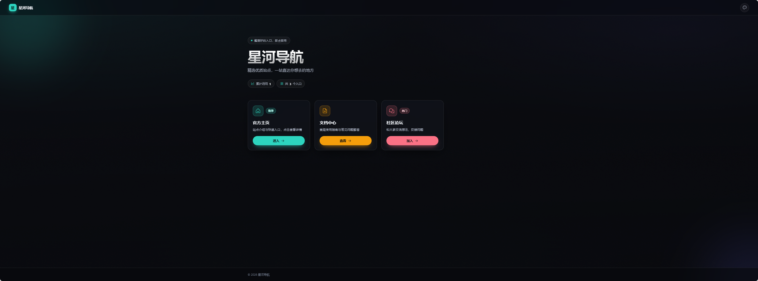 素颜态个人导航源码,带后台-2 素颜态个人导航源码,带后台(图2)